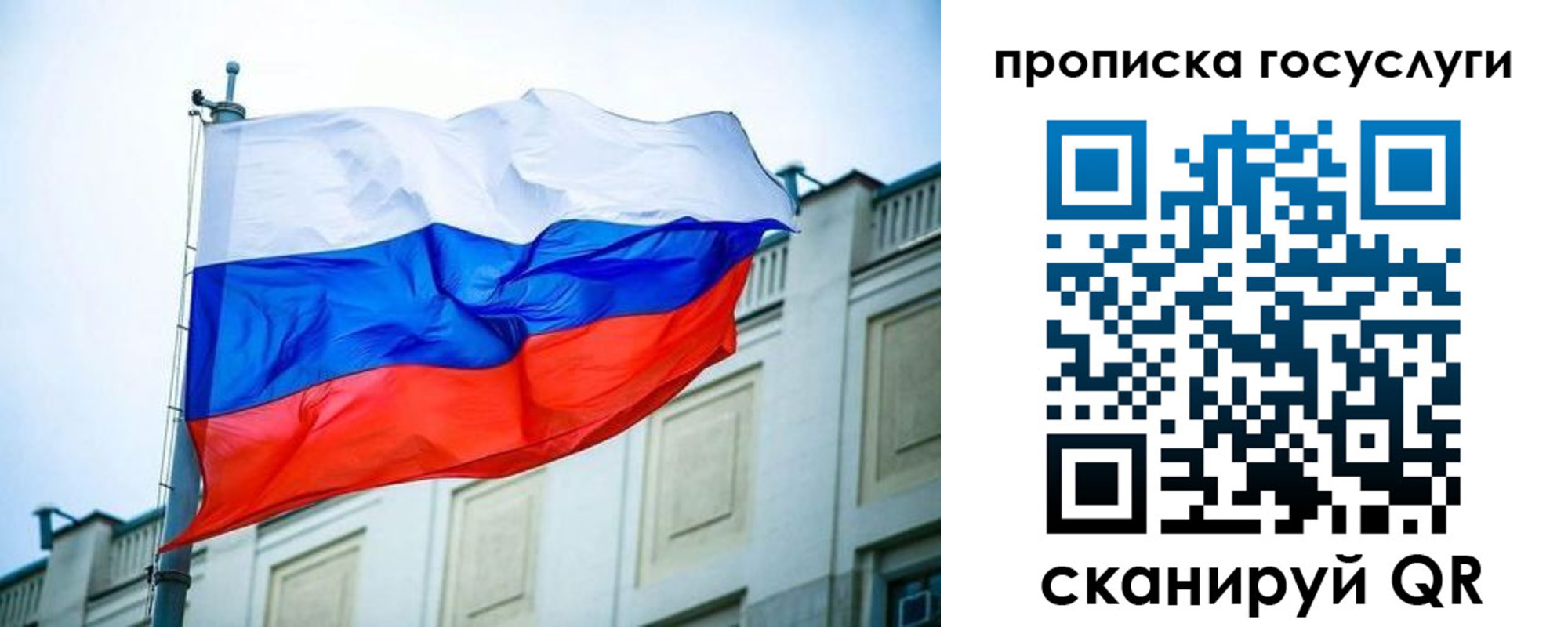 временная регистрация для всех в Нарткале