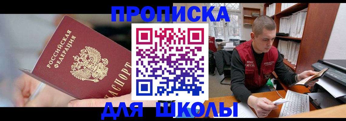 прописка гарантия в Нарткале