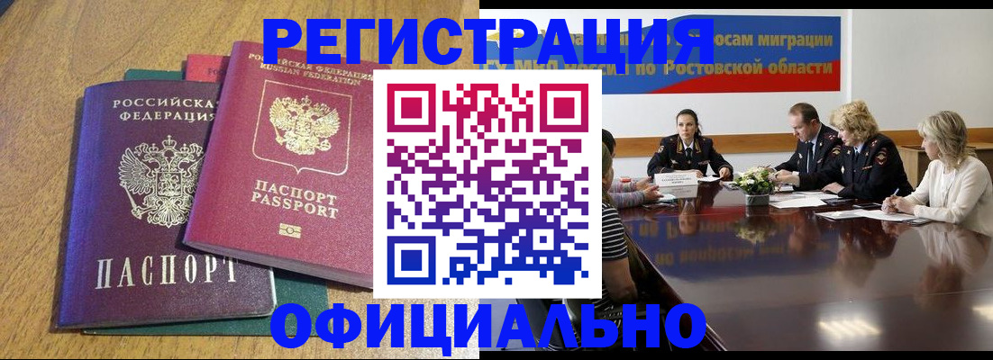 прописка поиск в Нарткале