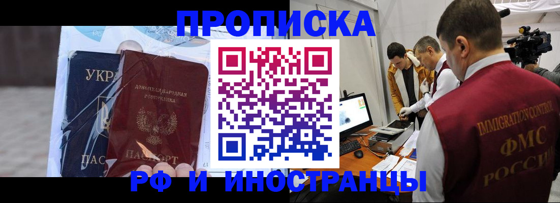 прописка для кредита в Нарткале
