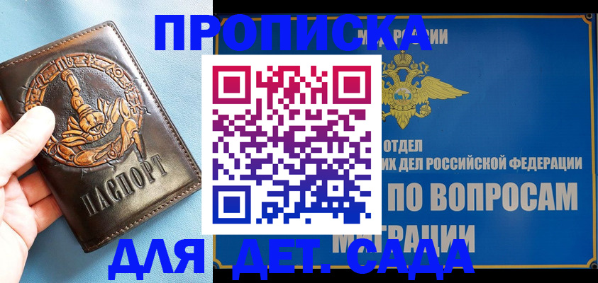 временная регистрация купить в Нарткале