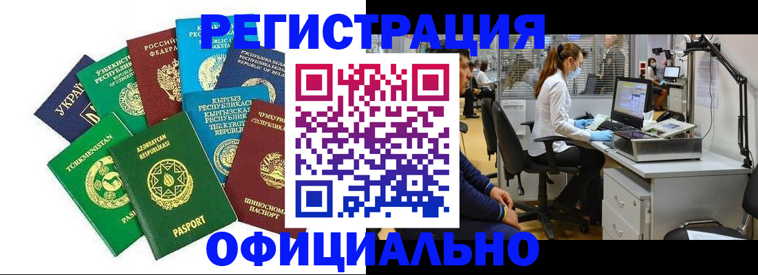прописка для военкомата в Нарткале